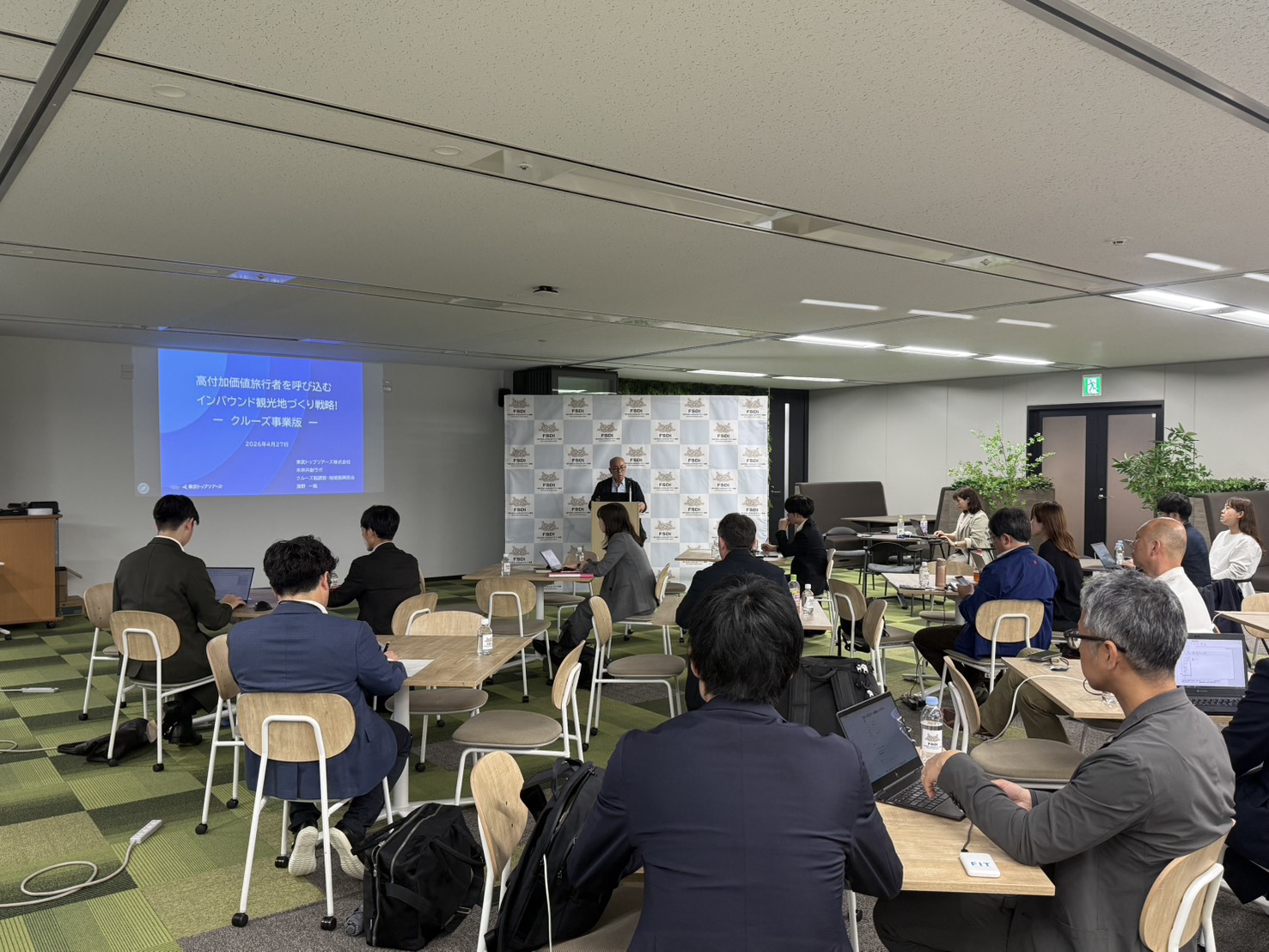 セミナー当日の様子