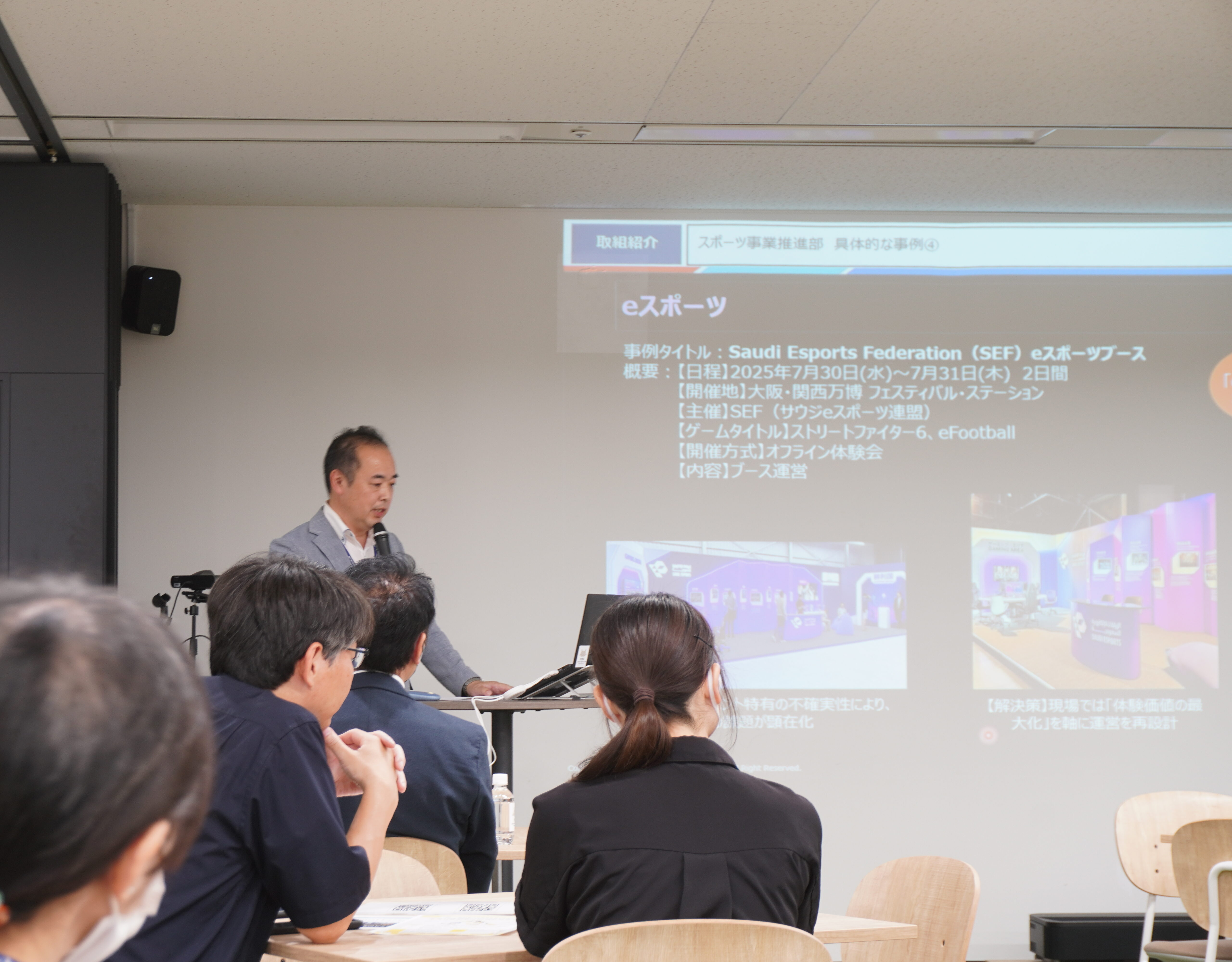 セミナー当日の様子